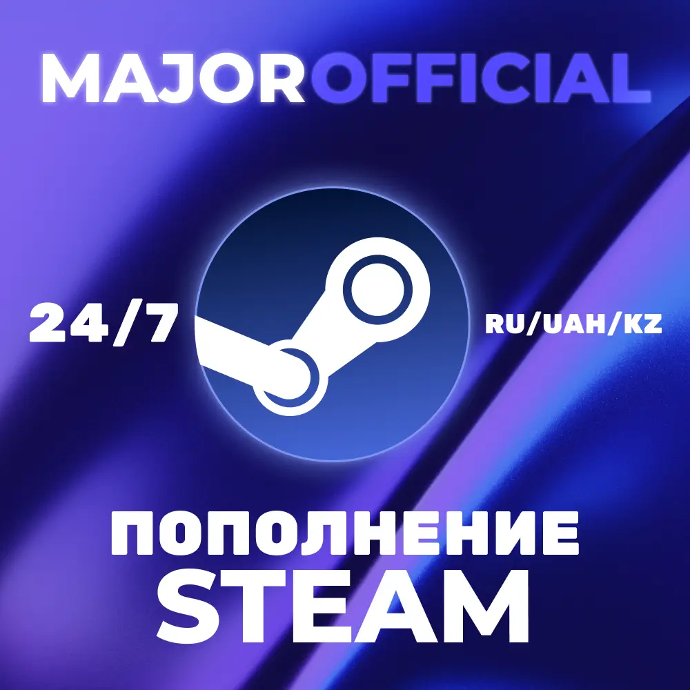 Steam ТЕНГЕ