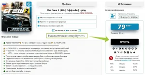 Купить товар