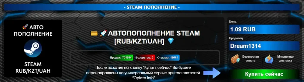 Оплата товара